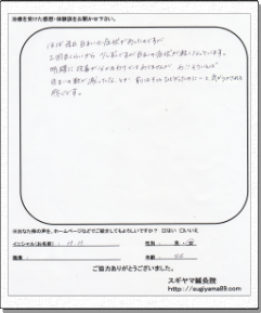 50代女性患者様の声
