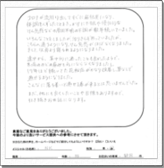 30代女性の患者様の声