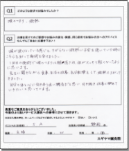 10代女性患者様の声