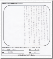 20代女性患者様の声