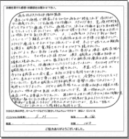 10代女性患者様の声