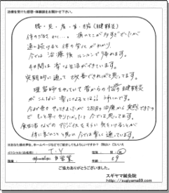 50代女性患者様の声